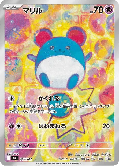 Carte Pokémon Marill 748, extension Starter Decks 100 Battle Collection (japonais)