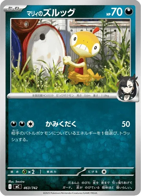 Carte Pokémon Baggiguane de Rosemary 463, extension Starter Decks 100 Battle Collection (japonais)