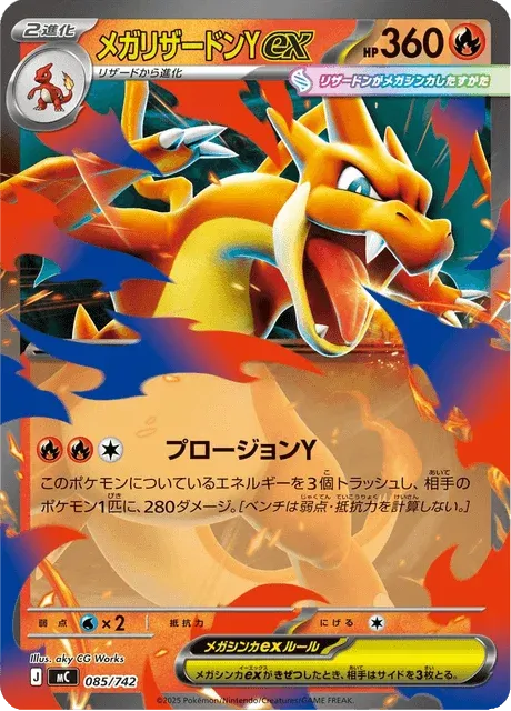 Carte Pokémon Méga-Dracaufeu Y-ex 085, extension Starter Decks 100 Battle Collection (japonais)
