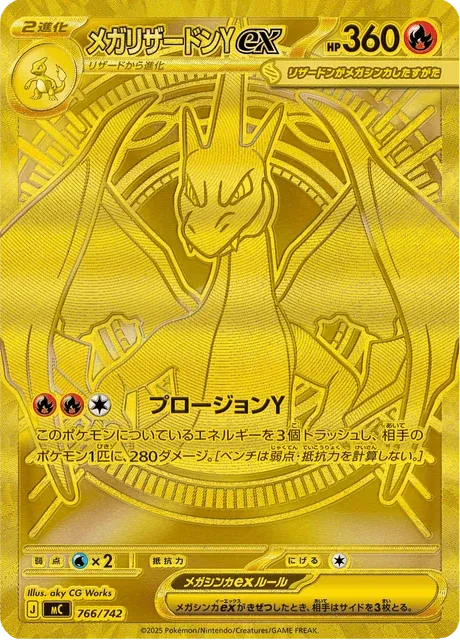 Carte Pokémon Méga-Dracaufeu Y-ex 766, extension Starter Decks 100 Battle Collection (japonais)