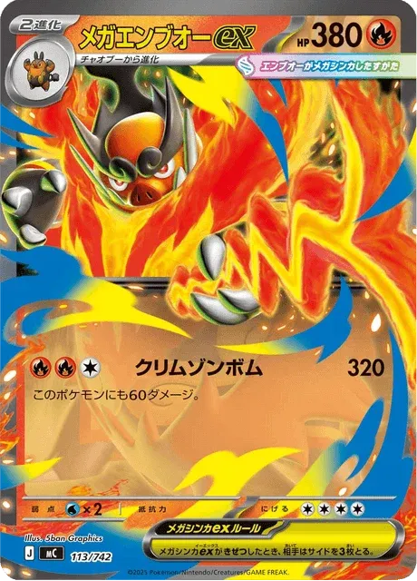 Carte Pokémon Méga-Roitiflam-ex 113, extension Starter Decks 100 Battle Collection (japonais)
