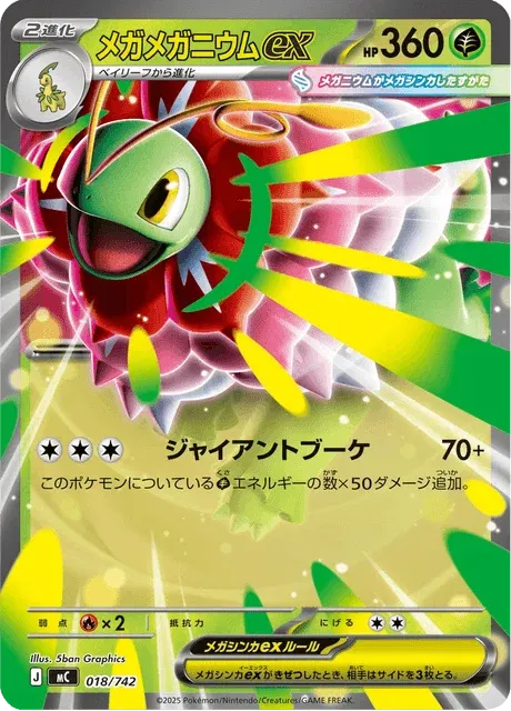 Carte Pokémon Méga-Méganium-ex 018, extension Starter Decks 100 Battle Collection (japonais)
