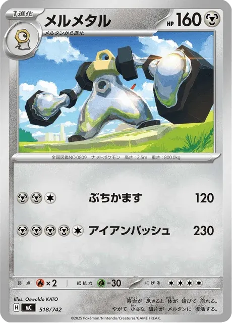 Carte Pokémon Melmetal 518, extension Starter Decks 100 Battle Collection (japonais)