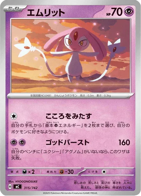 Carte Pokémon Créfollet 315, extension Starter Decks 100 Battle Collection (japonais)