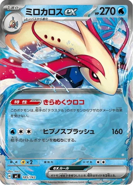 Carte Pokémon Milobellus-ex 185, extension Starter Decks 100 Battle Collection (japonais)