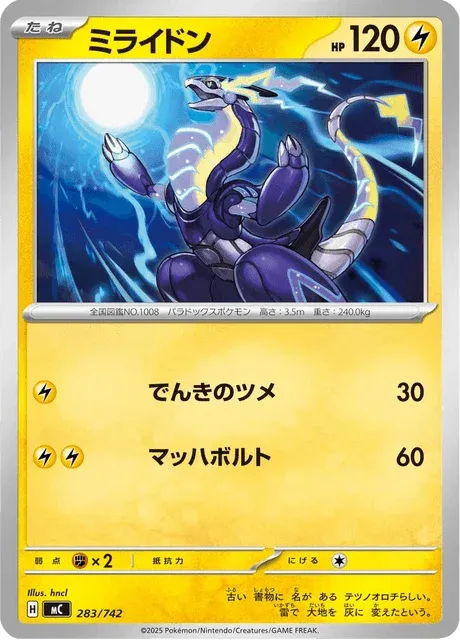 Carte Pokémon Miraidon 283, extension Starter Decks 100 Battle Collection (japonais)