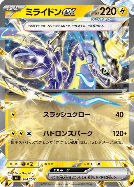 Carte Pokémon Miraidon-ex 284, extension Starter Decks 100 Battle Collection (japonais)