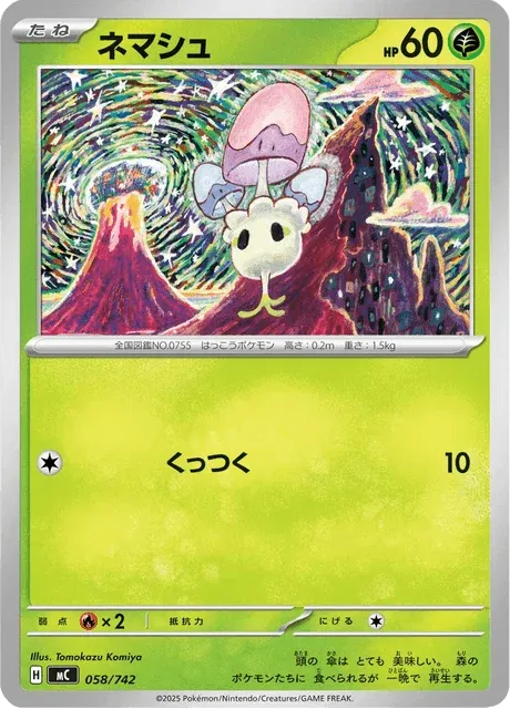Carte Pokémon Spododo 058, extension Starter Decks 100 Battle Collection (japonais)