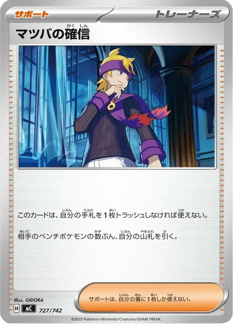 Carte Pokémon Morty’s Confidence 727, extension Starter Decks 100 Battle Collection (japonais)