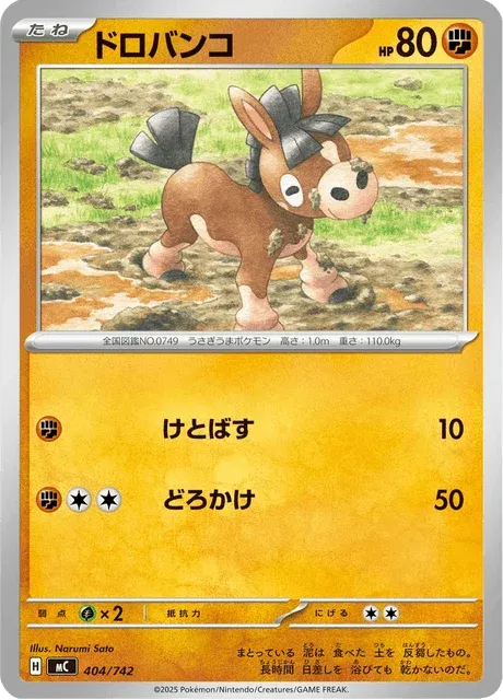 Carte Pokémon Tiboudet 404, extension Starter Decks 100 Battle Collection (japonais)