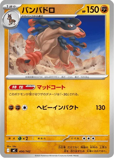 Carte Pokémon Bourrinos 406, extension Starter Decks 100 Battle Collection (japonais)