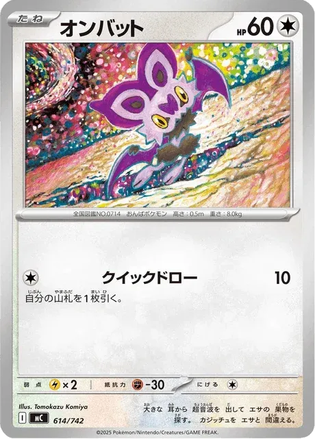 Carte Pokémon Sonistrelle 614, extension Starter Decks 100 Battle Collection (japonais)
