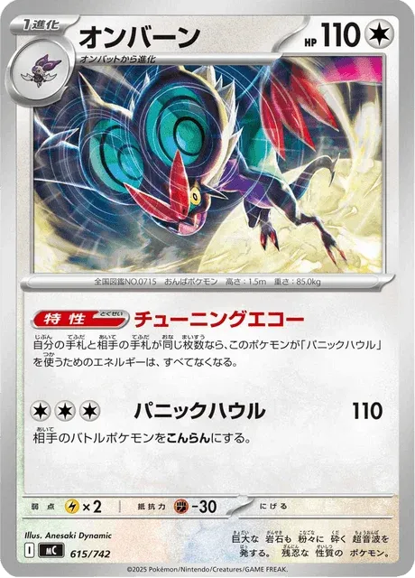 Carte Pokémon Bruyverne 615, extension Starter Decks 100 Battle Collection (japonais)
