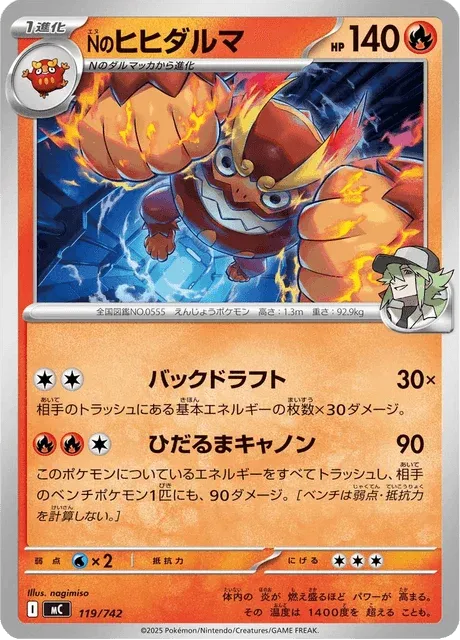 Carte Pokémon Darumacho de N 119, extension Starter Decks 100 Battle Collection (japonais)