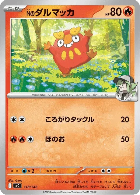 Carte Pokémon Darumarond de N 118, extension Starter Decks 100 Battle Collection (japonais)
