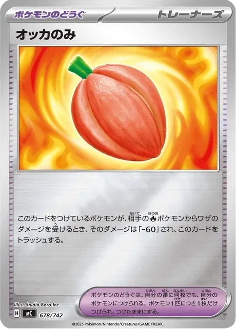 Carte Pokémon Baie Chocco 678, extension Starter Decks 100 Battle Collection (japonais)
