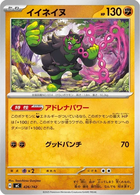 Carte Pokémon Félicanis 426, extension Starter Decks 100 Battle Collection (japonais)
