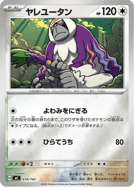 Carte Pokémon Gouroutan 618, extension Starter Decks 100 Battle Collection (japonais)