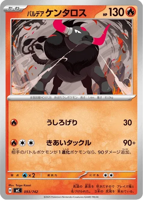 Carte Pokémon Tauros de Paldea 093, extension Starter Decks 100 Battle Collection (japonais)