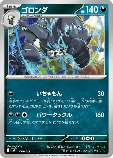 Carte Pokémon Pandarbare 479, extension Starter Decks 100 Battle Collection (japonais)
