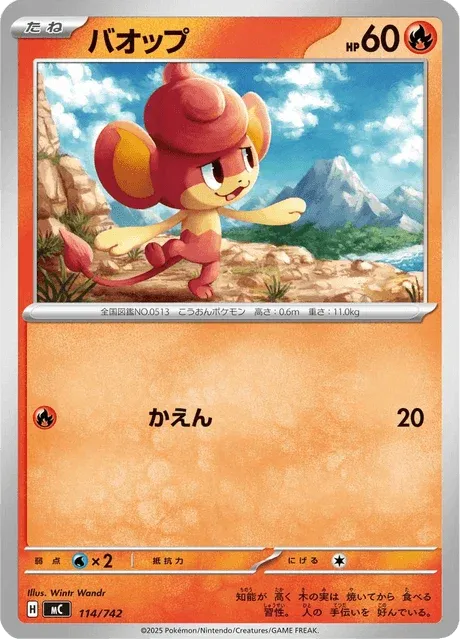 Carte Pokémon Flamajou 114, extension Starter Decks 100 Battle Collection (japonais)