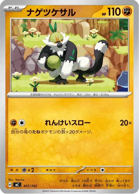 Carte Pokémon Quartermac 407, extension Starter Decks 100 Battle Collection (japonais)