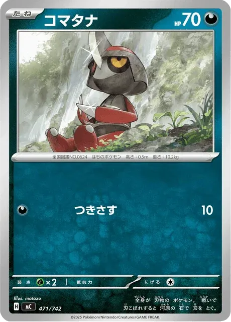 Carte Pokémon Scalpion 471, extension Starter Decks 100 Battle Collection (japonais)