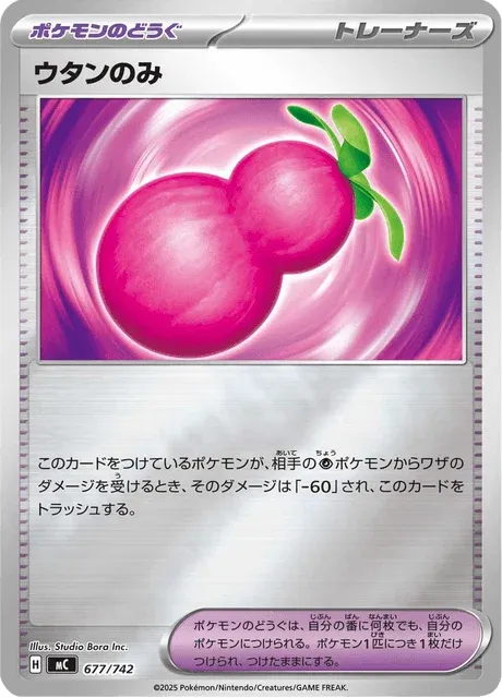 Carte Pokémon Baie Yapap 677, extension Starter Decks 100 Battle Collection (japonais)