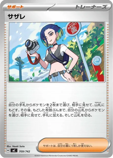 Carte Pokémon Lithia 709, extension Starter Decks 100 Battle Collection (japonais)