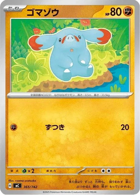 Carte Pokémon Phanpy 365, extension Starter Decks 100 Battle Collection (japonais)