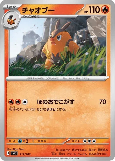 Carte Pokémon Grotichon 111, extension Starter Decks 100 Battle Collection (japonais)