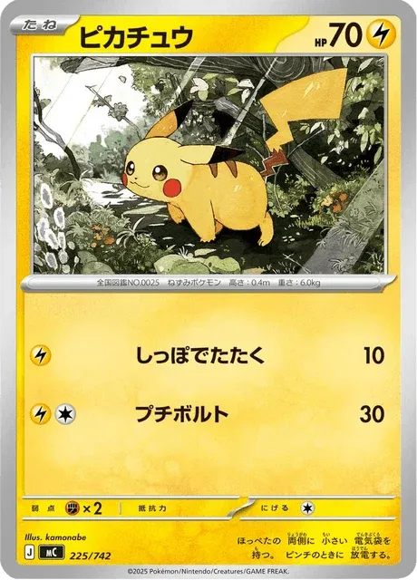 Carte Pokémon Pikachu 225, extension Starter Decks 100 Battle Collection (japonais)
