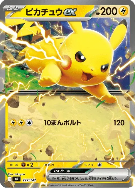 Carte Pokémon Pikachu-ex 227, extension Starter Decks 100 Battle Collection (japonais)