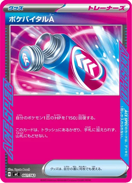 Carte Pokémon Poké-Vital A 661, extension Starter Decks 100 Battle Collection (japonais)