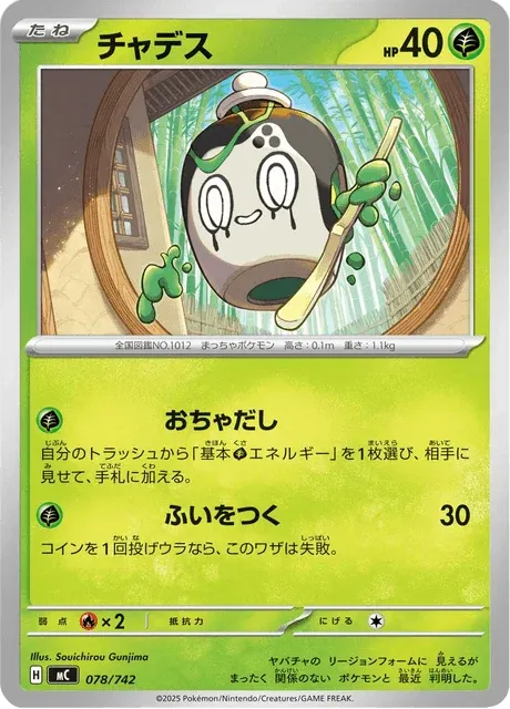 Carte Pokémon Poltchageist 078, extension Starter Decks 100 Battle Collection (japonais)
