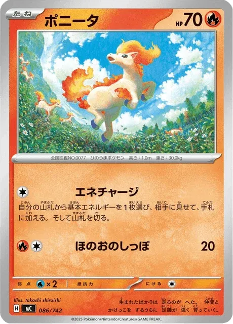 Carte Pokémon Ponyta 086, extension Starter Decks 100 Battle Collection (japonais)