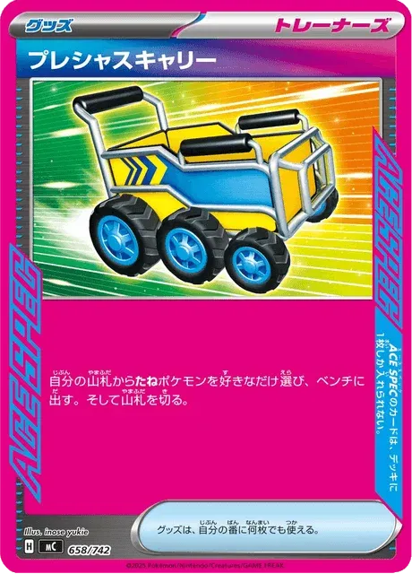 Carte Pokémon Precious Carrier 658, extension Starter Decks 100 Battle Collection (japonais)