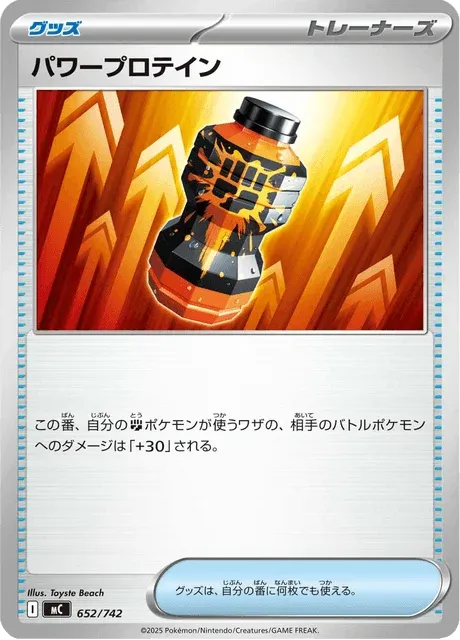 Carte Pokémon Puissance Premium Pro 652, extension Starter Decks 100 Battle Collection (japonais)