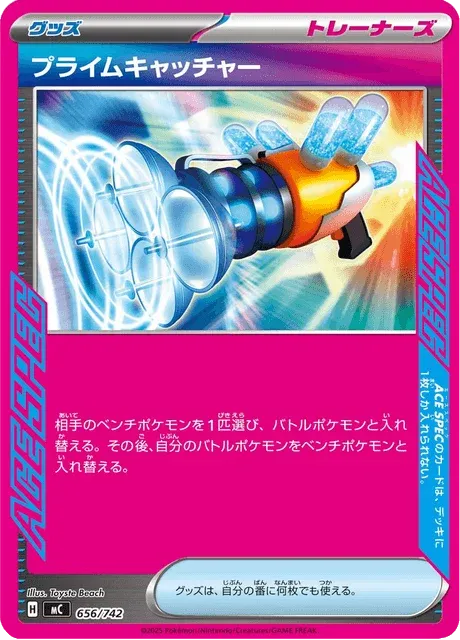 Carte Pokémon Attrape-Ultime 656, extension Starter Decks 100 Battle Collection (japonais)