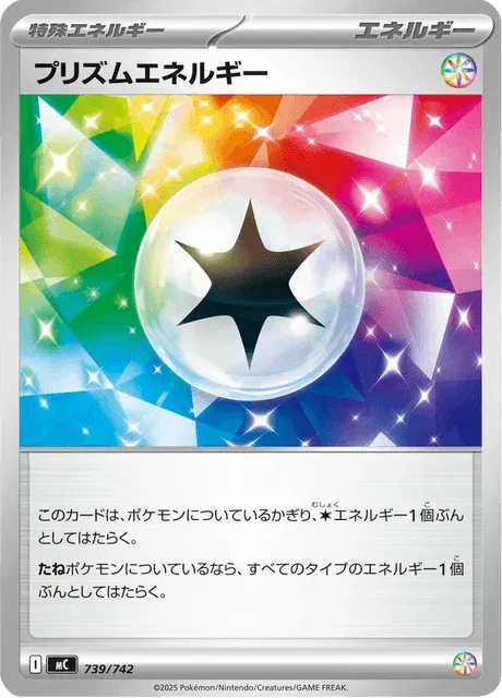 Carte Pokémon Énergie Prisme 739, extension Starter Decks 100 Battle Collection (japonais)