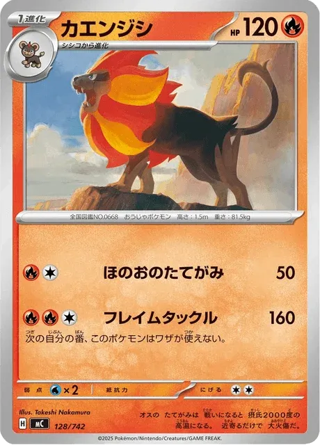 Carte Pokémon Némélios 128, extension Starter Decks 100 Battle Collection (japonais)