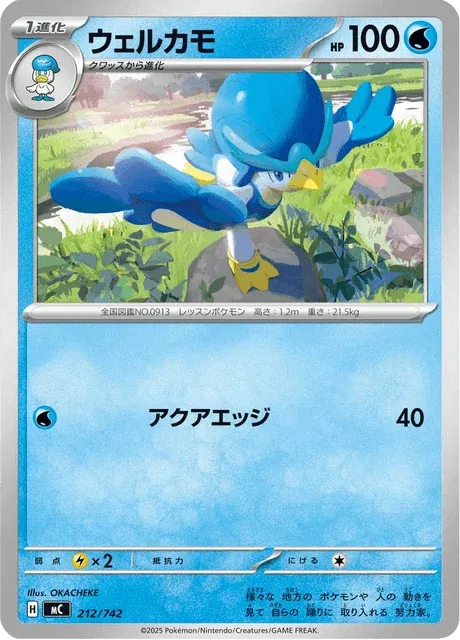Carte Pokémon Canarbello 212, extension Starter Decks 100 Battle Collection (japonais)