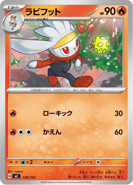 Carte Pokémon Lapyro 138, extension Starter Decks 100 Battle Collection (japonais)