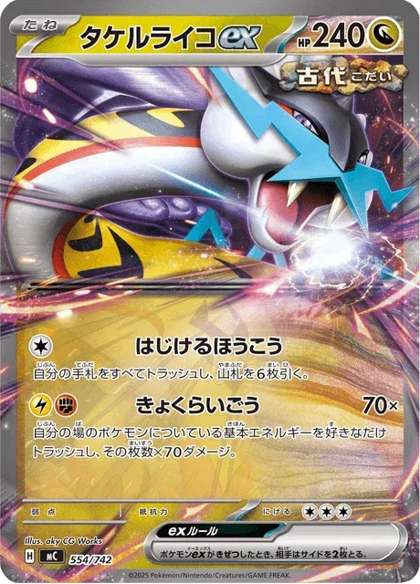 Carte Pokémon Ire-Foudre-ex 554, extension Starter Decks 100 Battle Collection (japonais)