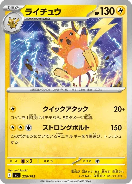 Carte Pokémon Raichu 226, extension Starter Decks 100 Battle Collection (japonais)