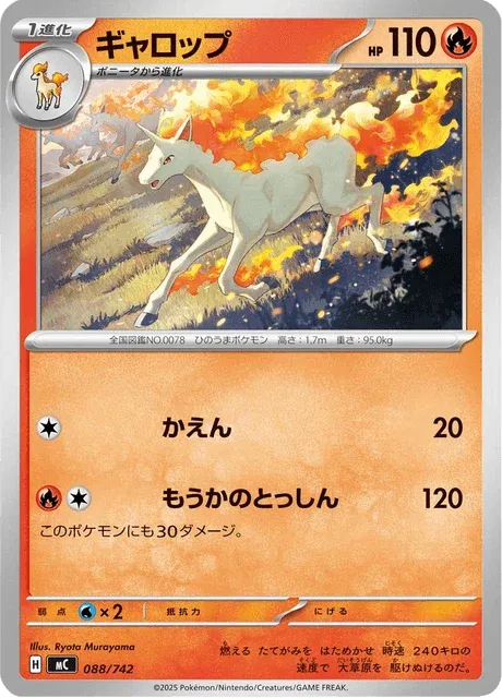 Carte Pokémon Galopa 088, extension Starter Decks 100 Battle Collection (japonais)
