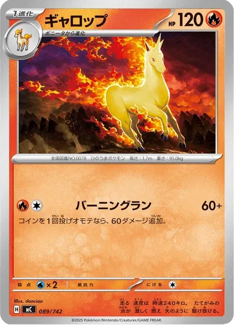 Carte Pokémon Galopa 089, extension Starter Decks 100 Battle Collection (japonais)