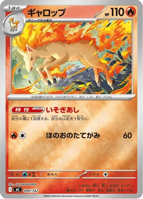 Carte Pokémon Galopa 090, extension Starter Decks 100 Battle Collection (japonais)