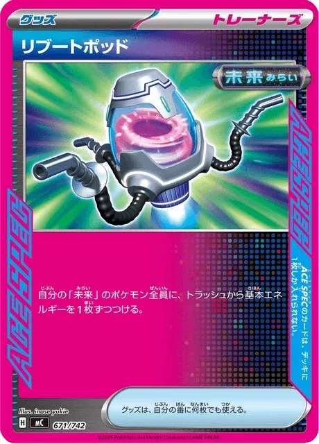 Carte Pokémon Capsule de Redémarrage 671, extension Starter Decks 100 Battle Collection (japonais)