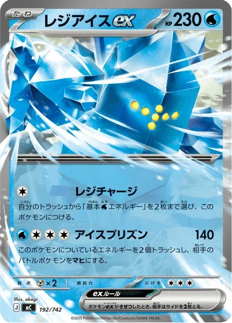 Carte Pokémon Regice ex 192, extension Starter Decks 100 Battle Collection (japonais)